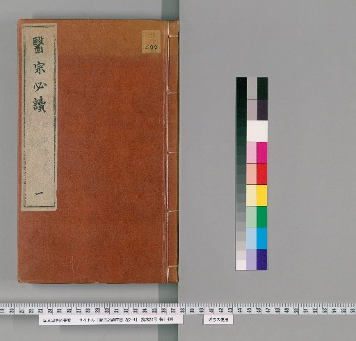 Preface and Contents of Yizong Bidu, Volumes 2-4 [1]