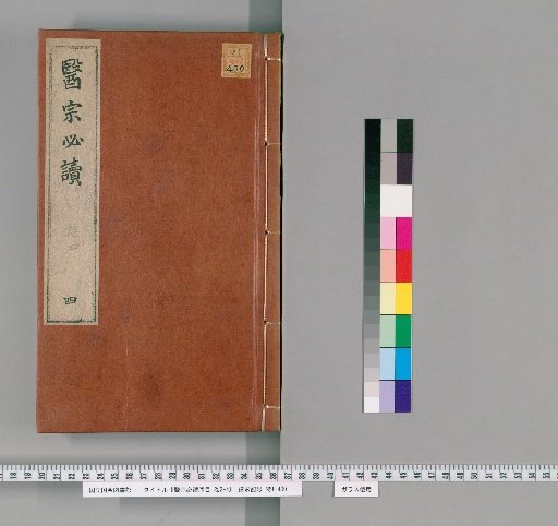 Essential Readings in Medicine, Preface and Catalogue, Volumes 2-4 [4]