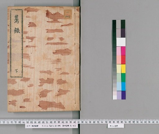 Nian Lu, 3 volumes [3]