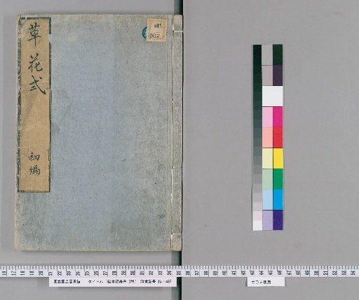 Picture Book of the Fortune Grass, 3 Volumes [1]