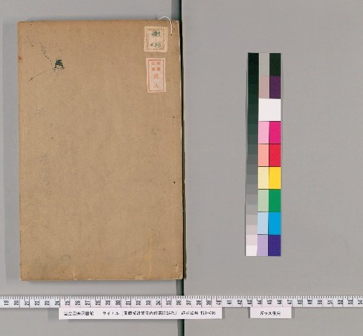 Re-expanded and Annotated Yellow Emperor's Inner Canon: Su Wen, Volume 24 [2]