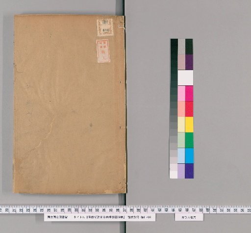 Re-edited and Annotated Huangdi Neijing Suwen, 24 Volumes [5]