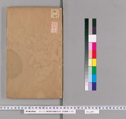 Huangdi Suwen Ling Shu Jing, 12 Volumes [1]