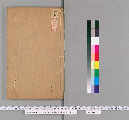 Huangdi Suwen Ling Shu Jing, 12 Volumes [2]