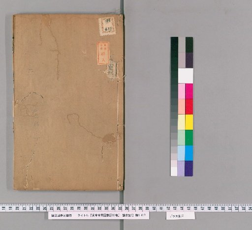 Huangdi Suwen Lingshu Jing, 12 Volumes [3]