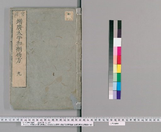 Zengguang Taiping Huimin Heji Jufang, 10 Volumes; Tujing Bencao Yaoxing Zonglun, 2 Volumes; Zhinan Zonglun, 3 Volumes; Zhupin Yaoshi Paozhi Zonglun, 1 Volume [8]