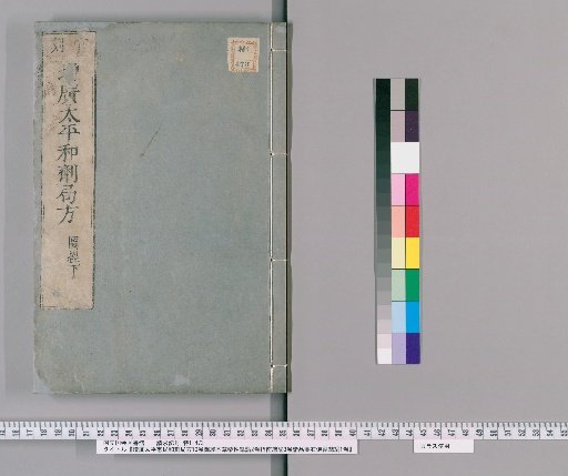 Expanded Formulas of the Taiping Huimin Bureau, 10 Volumes; Illustrated Materia Medica and General Theory of Medicinal Properties, 2 Volumes; General Guide, 3 Volumes; General Theory of Processing Various Medicinal Substances, 1 Volume [11]