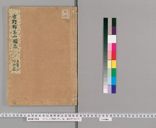 Record of Famous Mountains in Yoshino District, 5 volumes [5]