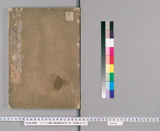 Shaoxing Revised and Annotated Compendium of Materia Medica for Emergency Use, 19 Volumes [1]