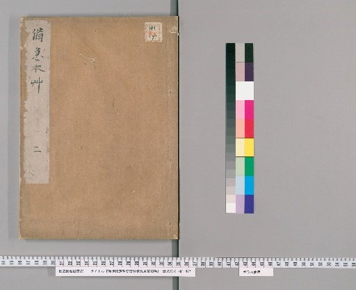 Shaoxing Revised Jing Shi Zheng Lei Bei Ji Ben Cao, 19 Volumes [2]