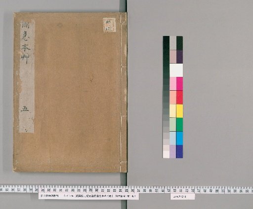 Shaoxing Revised and Verified Materia Medica for Emergency Use, 19 Volumes [5]