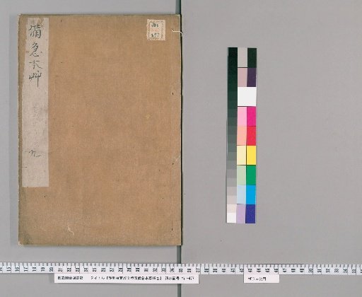 Shaoxing Revised and Classified Materia Medica for Emergency Use, 19 Volumes [9]