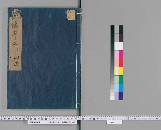 Moshio-sō, 20 volumes [4]