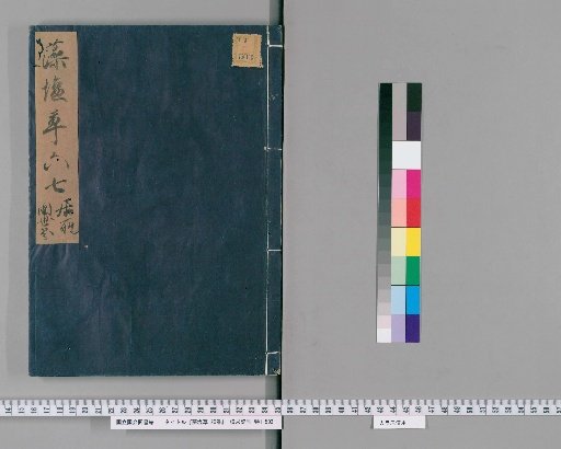 Moshio-sō, 20 volumes [6]