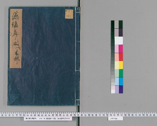 Moshio-sō, 20 volumes [9]