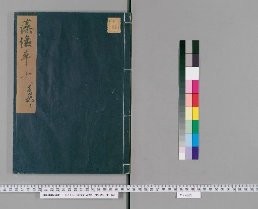 Moshio-sō, 20 volumes [10]