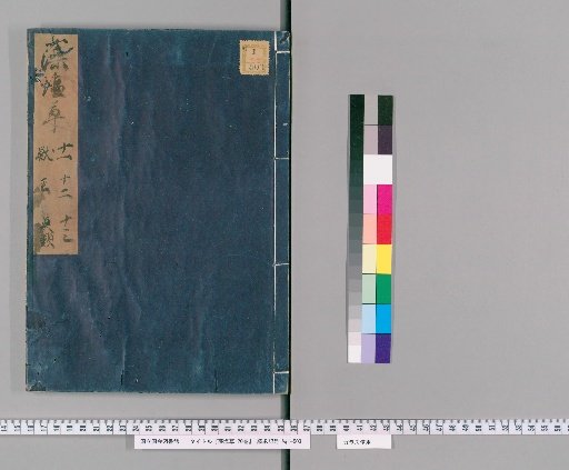 Moshio-sō, 20 volumes [11]