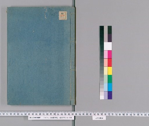 Honzō Zupō, Volume 20