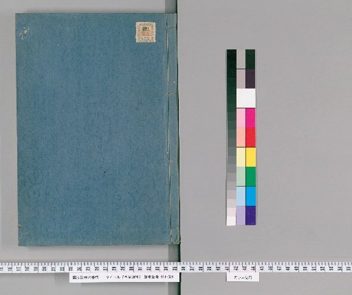 Honzo Zusetsu, Volume 21