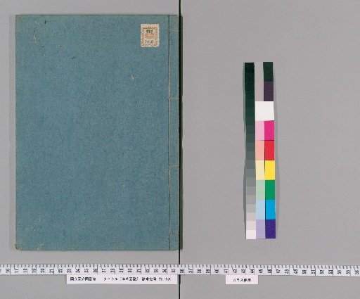 Herbal Illustrations, Volumes 55-57