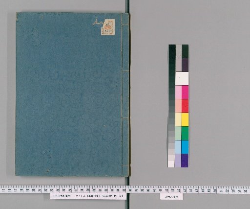 Herbal Picture Atlas, Volume 58