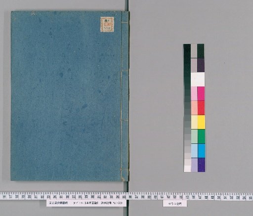 Illustrated Materia Medica, Volume 72