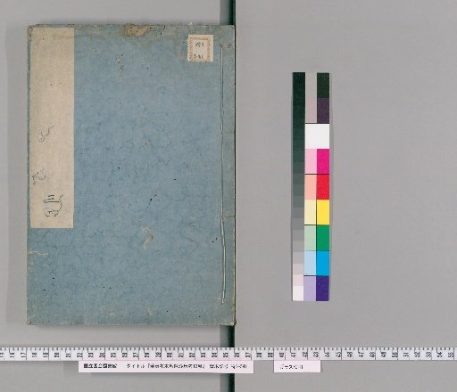 Examination of Chinese and Foreign Flowers, Trees, Birds, Beasts, and Precious Toys, 12 volumes [2]