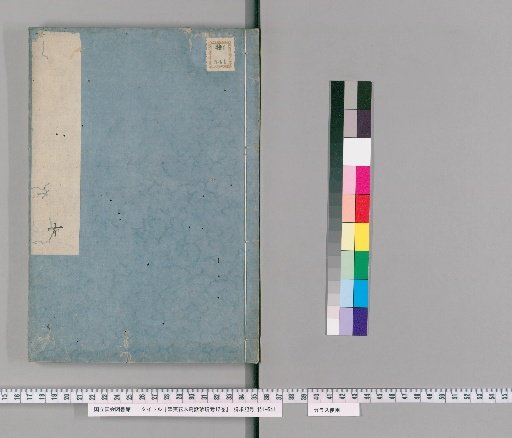 Examination of Chinese and Foreign Flowers, Trees, Birds, Beasts, and Precious Toys, 12 Volumes [7]