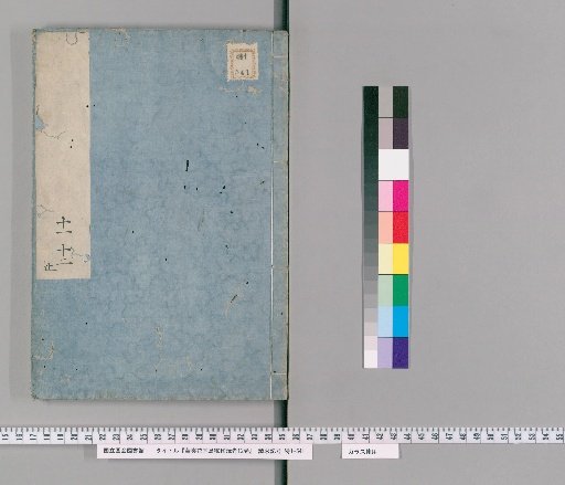 Kaka Kaki Chōju Shinmon Kō, 12 Volumes [8]
