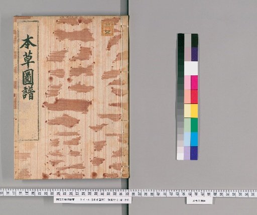 Herbal Illustrations, Volume 66