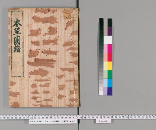 Herbal Illustrations, Volume 72