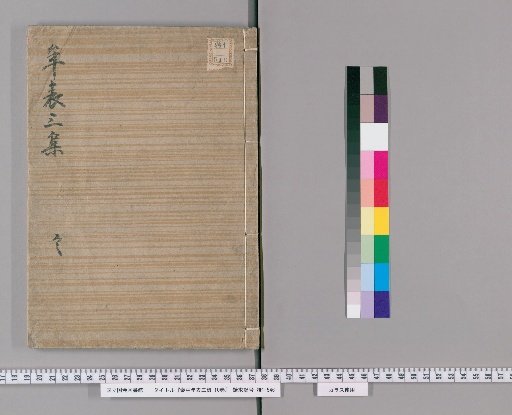 Taihei Nentō Sanpen, 10 Volumes [1]