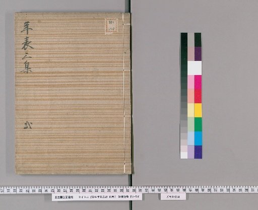 Chronology of the Peaceful Era, Third Series, 10 Volumes [2]