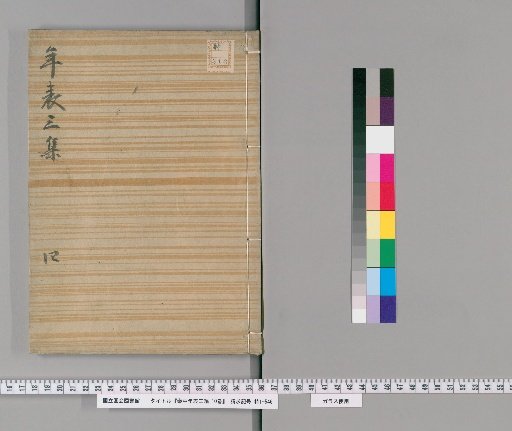 Table of Peaceful Times, Third Series, 10 Volumes [4]