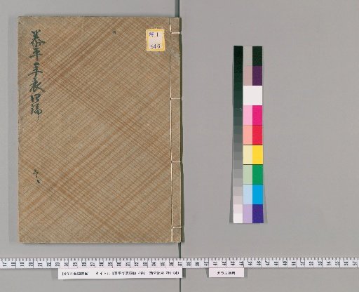 Taiping Year Table, Fourth Series, 4 Volumes [1]