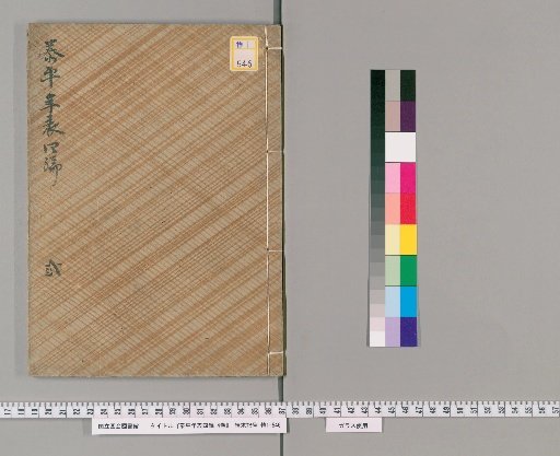 Chronology of the Peaceful Age, Fourth Series, 4 volumes [2]