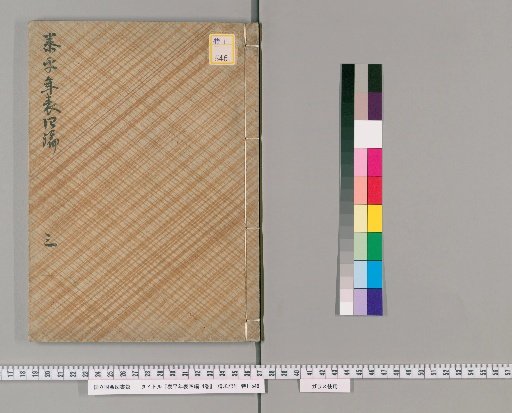 Taihei Nenpyō Shihen, 4 Volumes [3]