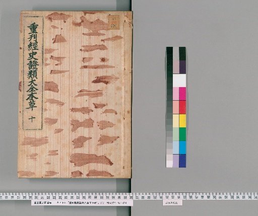 Chōkan Kyōshi Shōrui Taizen Hōsō, volumes 12–31 [5]
