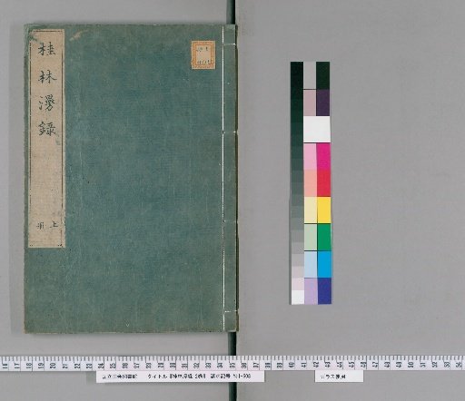 Random Notes from Guilin, 2 volumes [1]