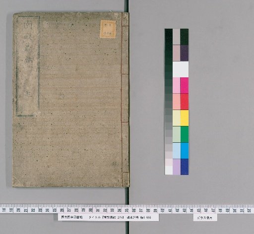 Colloquial Notes from the Southern Fields, 2 volumes [1]