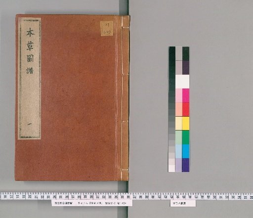 Herbal Picture Atlas [1]