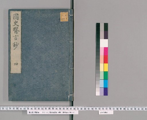 Excerpts on Medical History, 4 volumes [4]