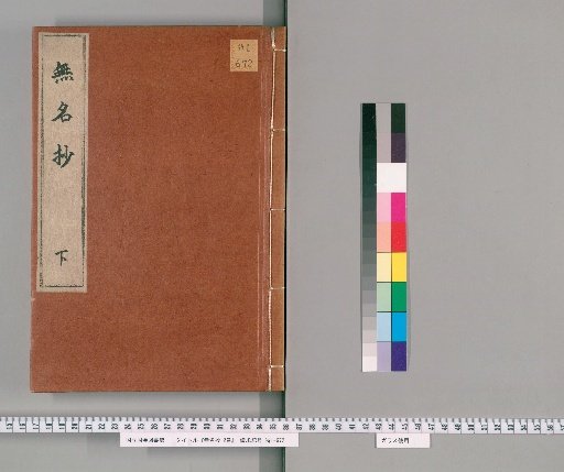 Anonymous Notes, 2 volumes [2]