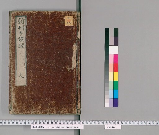 Compilation of Knowledge, 5 volumes [3]