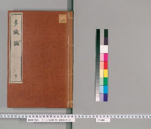 Compilation of Knowledge, 5 volumes [2]