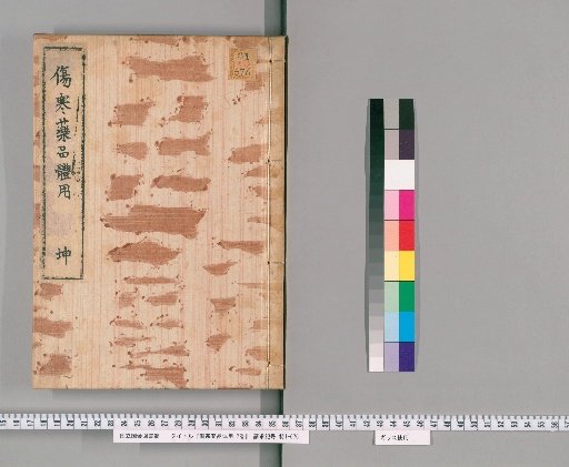 Treatise on the Nature and Function of Cold Medicine, 2 Volumes [2]