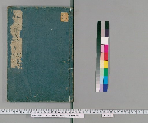 Enlightenment on Shrines, 7 volumes with 1 volume of Index [1]