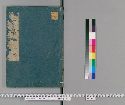 Enlightenment on Shrines, 7 volumes with 1 volume of Index [2]
