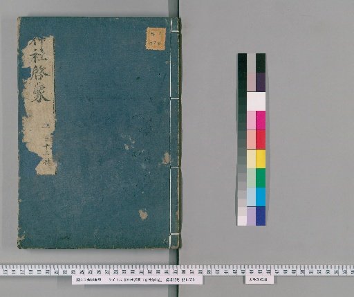 Enlightenment on Shrines, 7 volumes with 1 volume of Index [3]