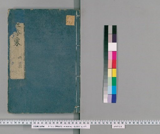 Enlightenment on Shrines, 7 volumes with 1 volume of Index [7]